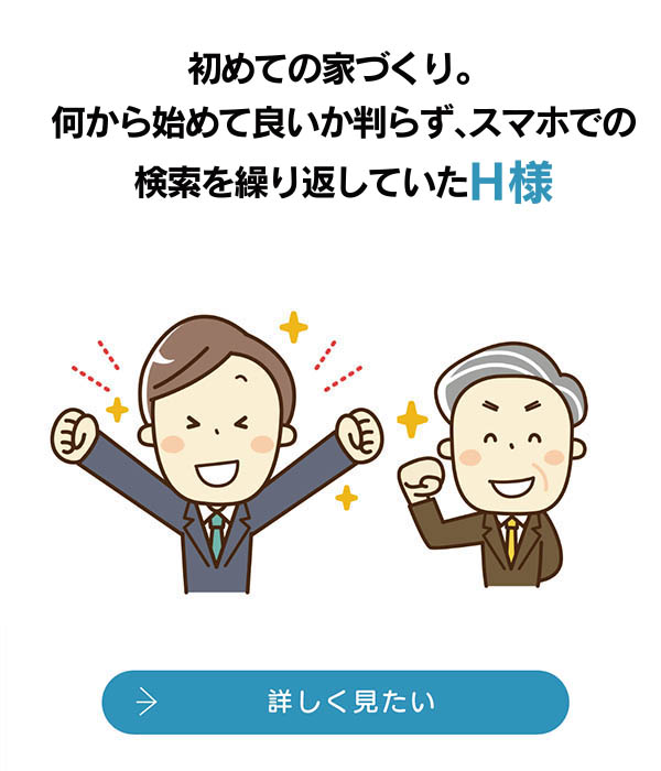 苅田で注文住宅の住宅会社ならクレスト・ホーム