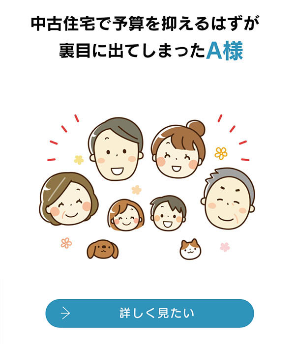 苅田で注文住宅の住宅会社ならクレスト・ホーム